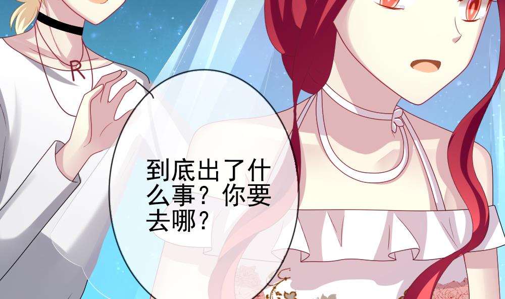 拂晓的花嫁韩漫全集-第185话 换妻 8无删减无遮挡章节图片 