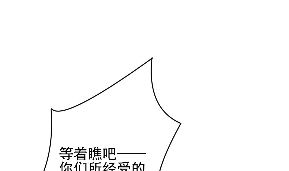 拂晓的花嫁韩漫全集-第185话 换妻 8无删减无遮挡章节图片 