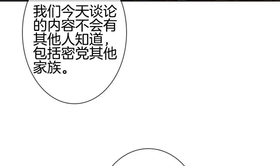 拂晓的花嫁韩漫全集-第186话 换妻 9无删减无遮挡章节图片 