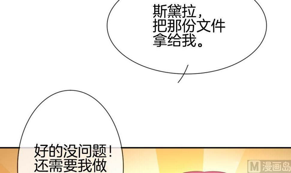 拂晓的花嫁韩漫全集-第186话 换妻 9无删减无遮挡章节图片 