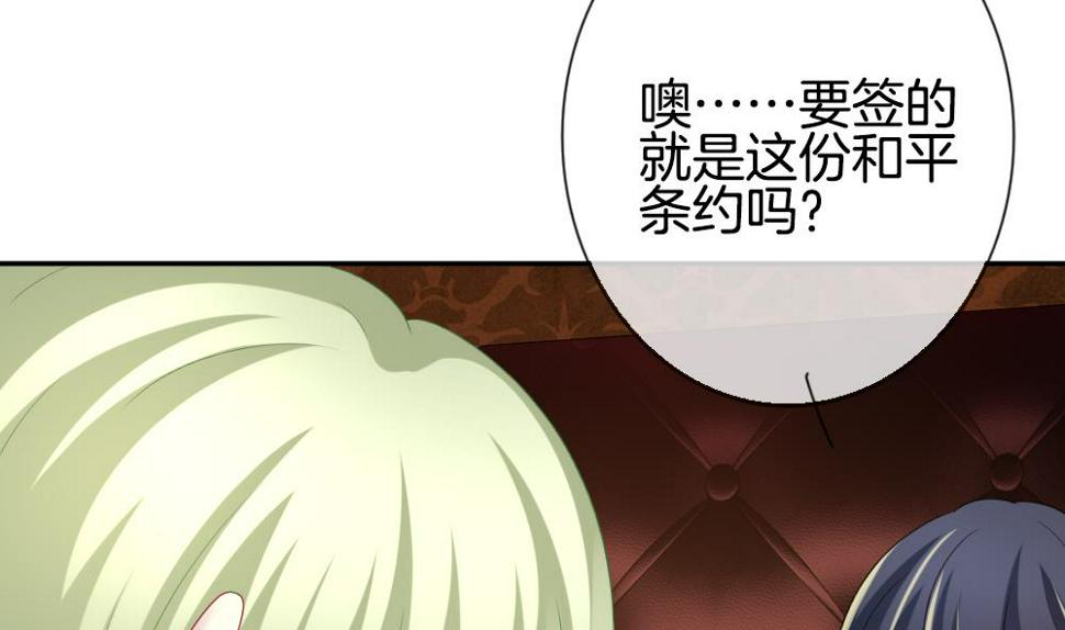 拂晓的花嫁韩漫全集-第186话 换妻 9无删减无遮挡章节图片 