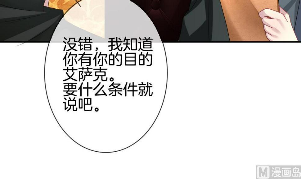 拂晓的花嫁韩漫全集-第186话 换妻 9无删减无遮挡章节图片 