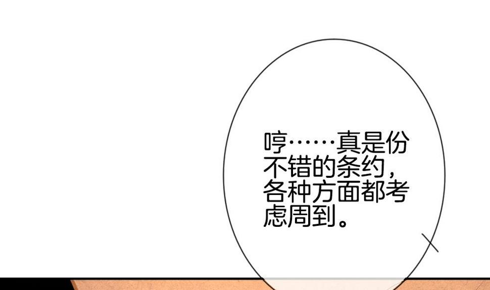 拂晓的花嫁韩漫全集-第186话 换妻 9无删减无遮挡章节图片 
