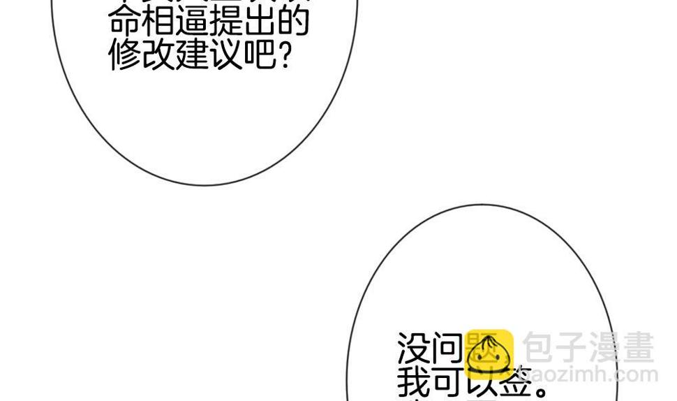 拂晓的花嫁韩漫全集-第186话 换妻 9无删减无遮挡章节图片 