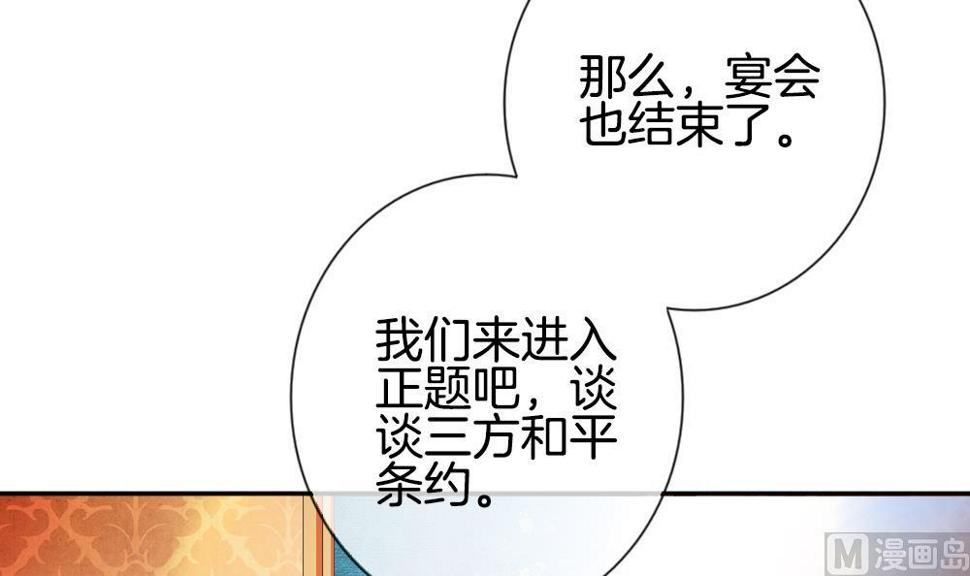 拂晓的花嫁韩漫全集-第186话 换妻 9无删减无遮挡章节图片 