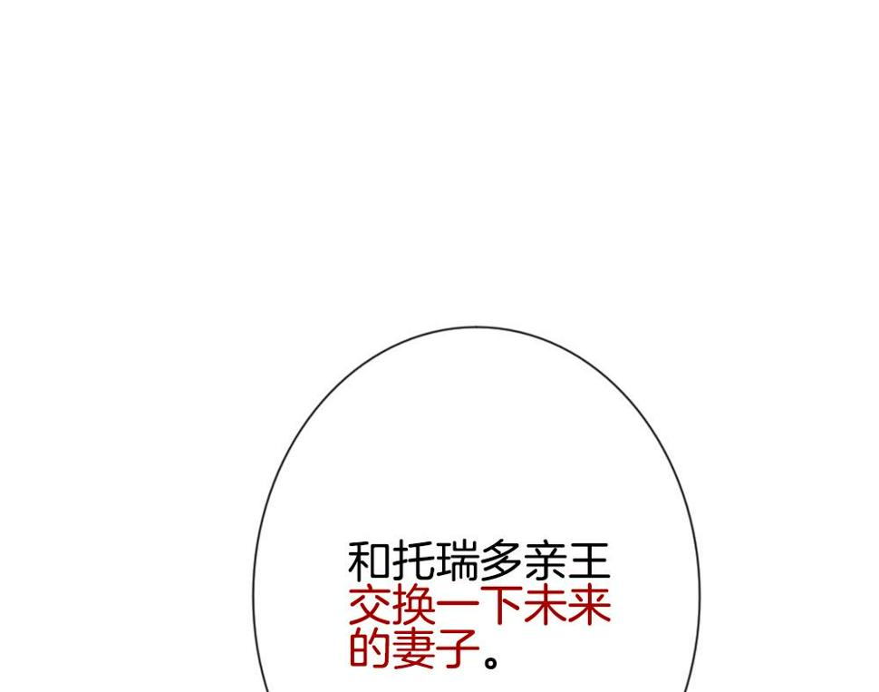 拂晓的花嫁韩漫全集-第186话 换妻 9无删减无遮挡章节图片 