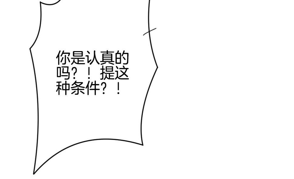 拂晓的花嫁韩漫全集-第186话 换妻 9无删减无遮挡章节图片 