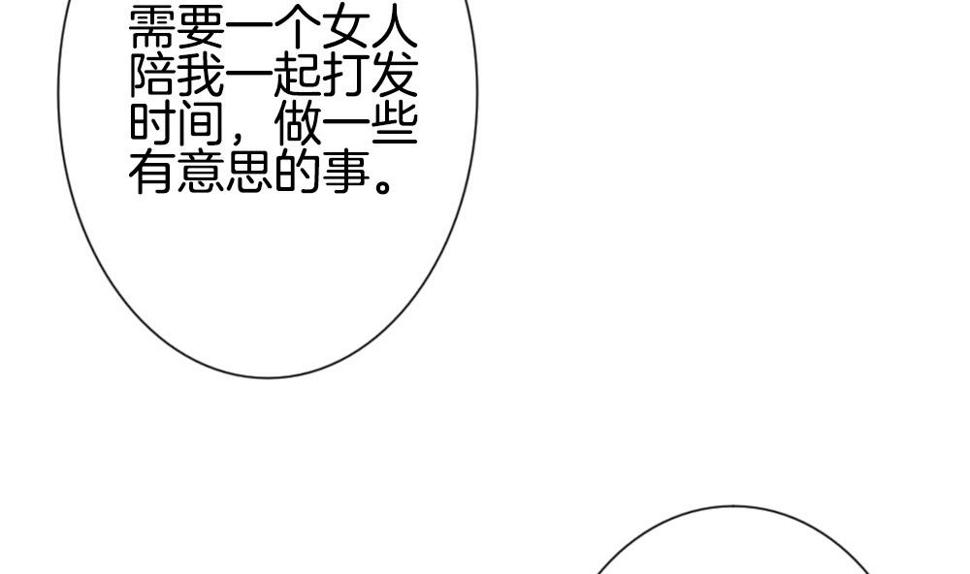 拂晓的花嫁韩漫全集-第186话 换妻 9无删减无遮挡章节图片 