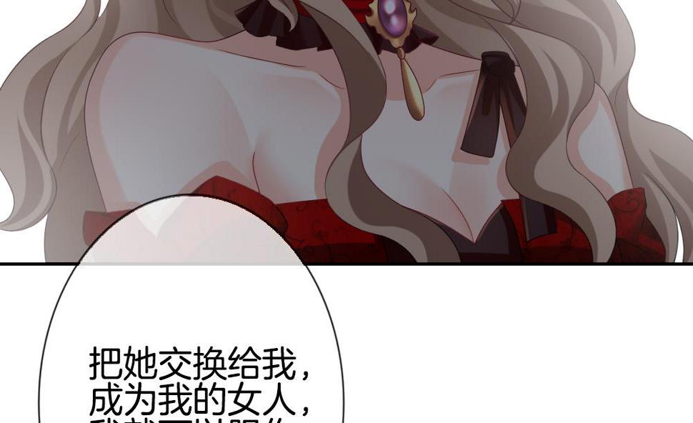 拂晓的花嫁韩漫全集-第186话 换妻 9无删减无遮挡章节图片 