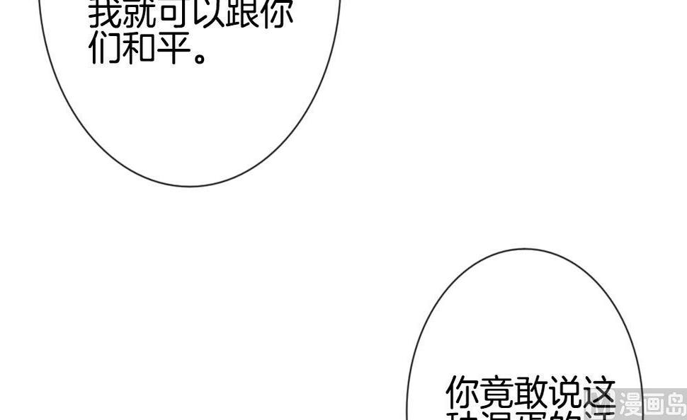 拂晓的花嫁韩漫全集-第186话 换妻 9无删减无遮挡章节图片 