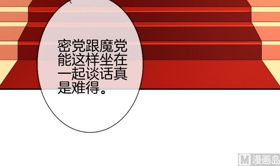 拂晓的花嫁韩漫全集-第186话 换妻 9无删减无遮挡章节图片 