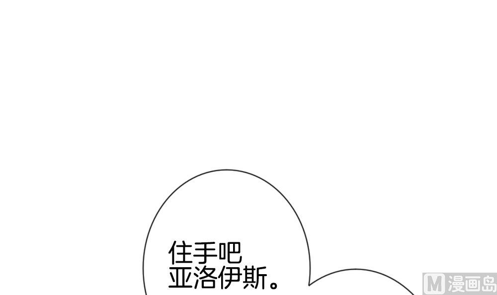 拂晓的花嫁韩漫全集-第186话 换妻 9无删减无遮挡章节图片 
