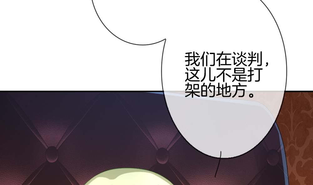 拂晓的花嫁韩漫全集-第186话 换妻 9无删减无遮挡章节图片 