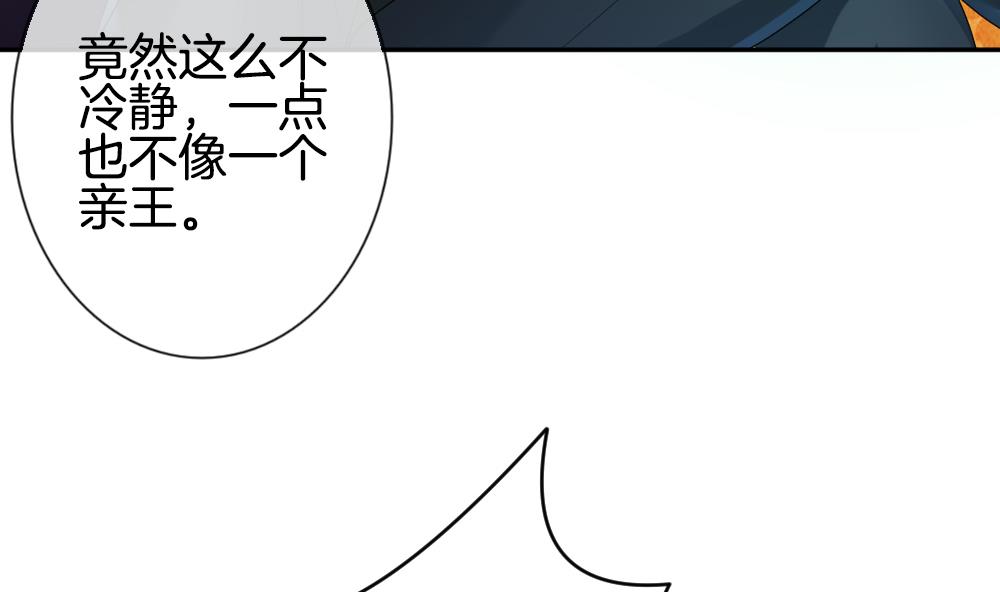 拂晓的花嫁韩漫全集-第186话 换妻 9无删减无遮挡章节图片 