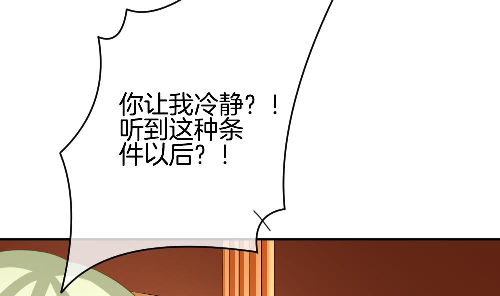 拂晓的花嫁韩漫全集-第186话 换妻 9无删减无遮挡章节图片 