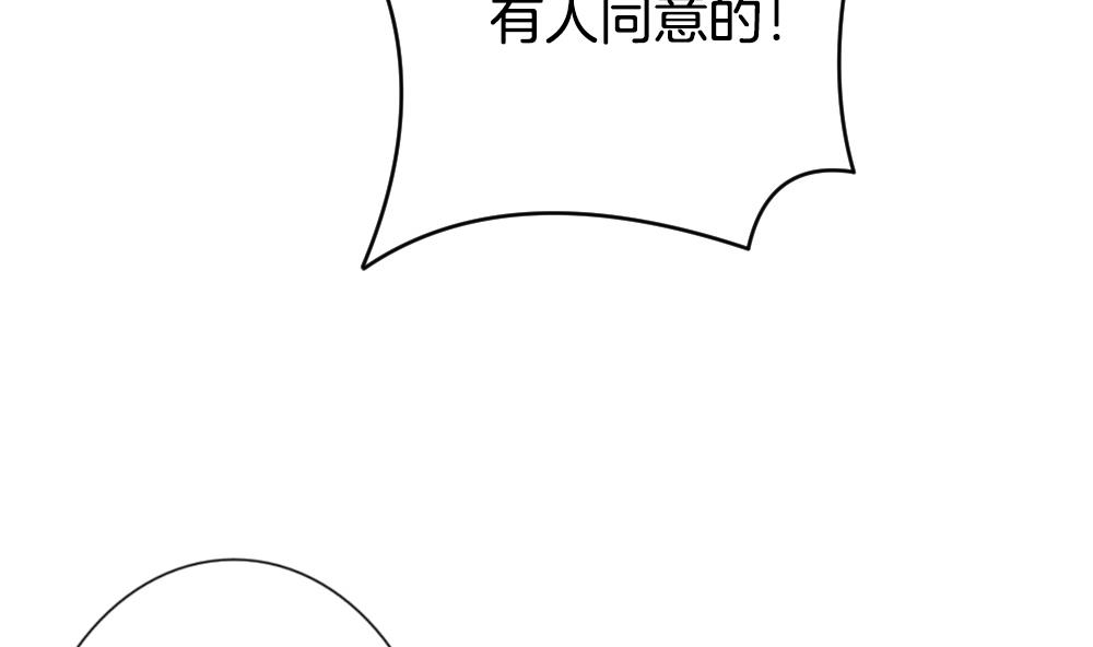 拂晓的花嫁韩漫全集-第186话 换妻 9无删减无遮挡章节图片 