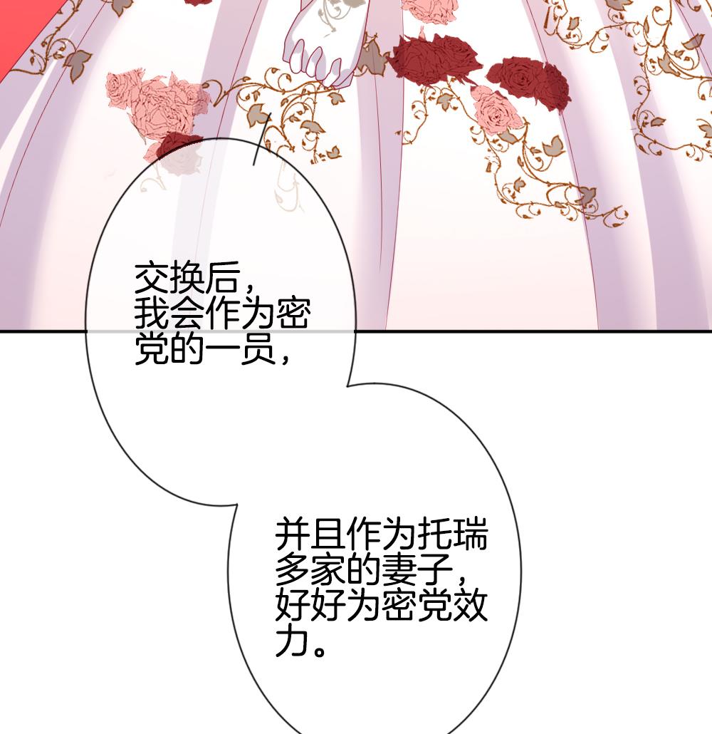 拂晓的花嫁韩漫全集-第186话 换妻 9无删减无遮挡章节图片 