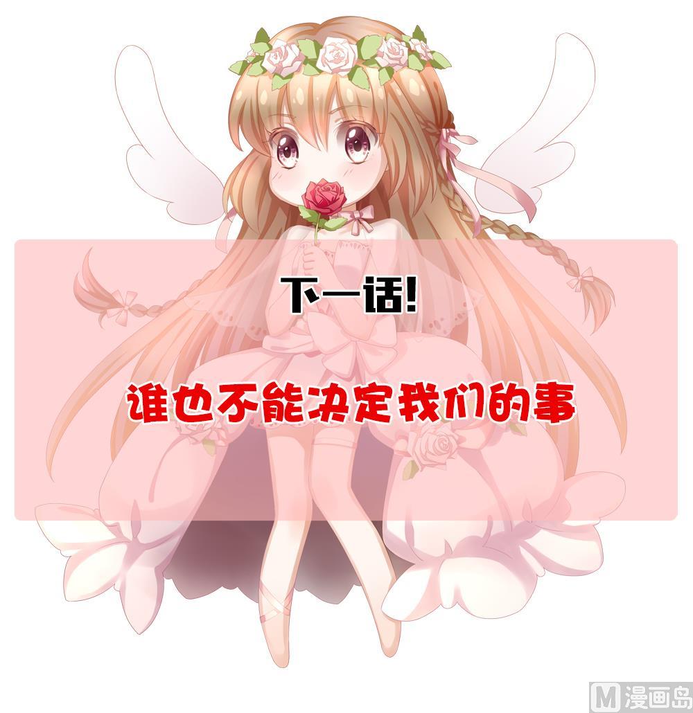拂晓的花嫁韩漫全集-第186话 换妻 9无删减无遮挡章节图片 