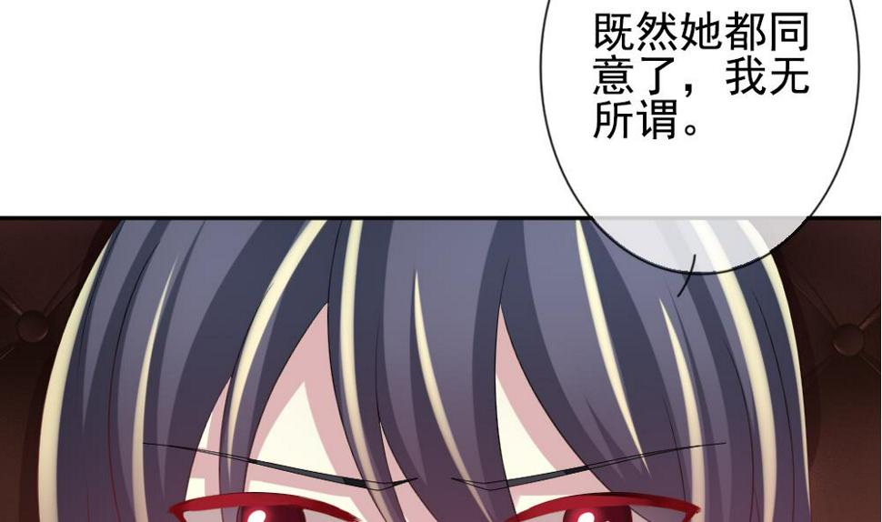 拂晓的花嫁韩漫全集-第187话 换妻 10无删减无遮挡章节图片 