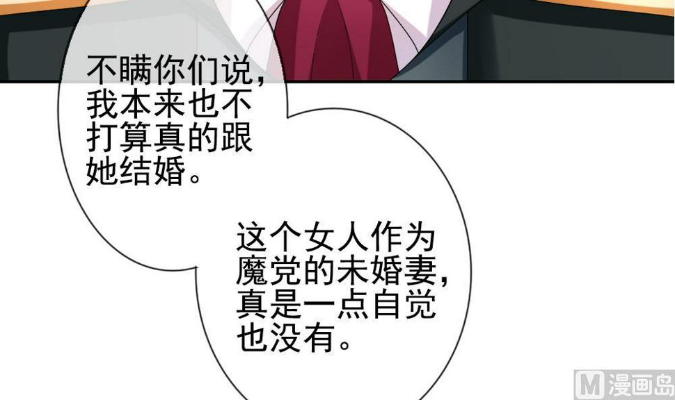 拂晓的花嫁韩漫全集-第187话 换妻 10无删减无遮挡章节图片 