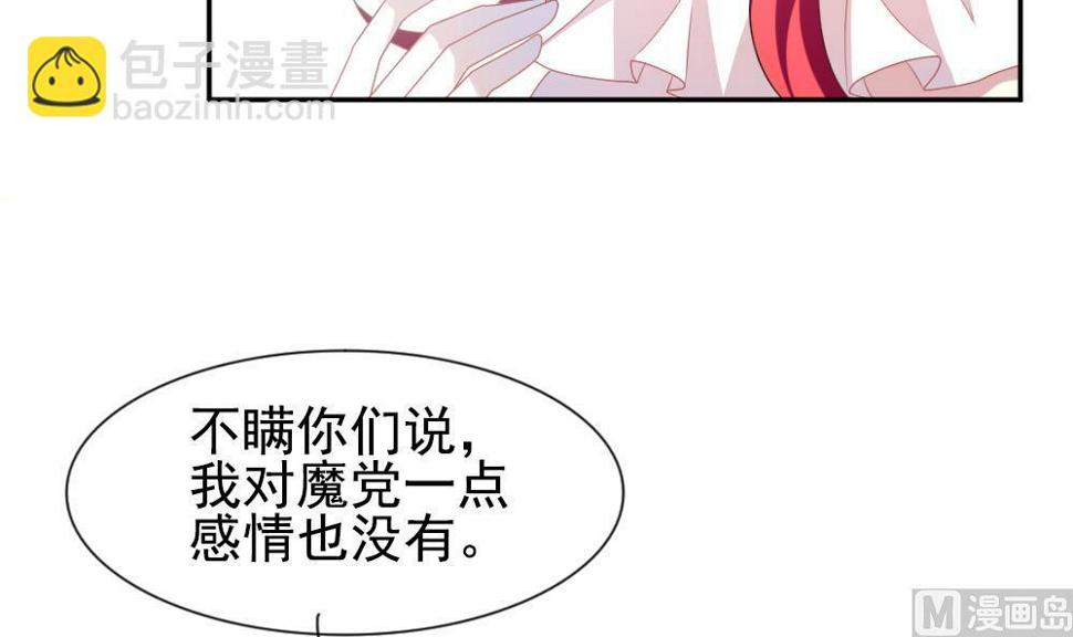 拂晓的花嫁韩漫全集-第187话 换妻 10无删减无遮挡章节图片 