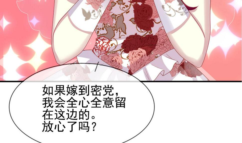 拂晓的花嫁韩漫全集-第187话 换妻 10无删减无遮挡章节图片 