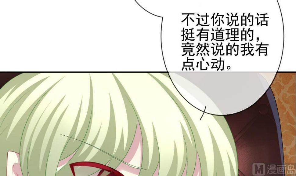 拂晓的花嫁韩漫全集-第187话 换妻 10无删减无遮挡章节图片 