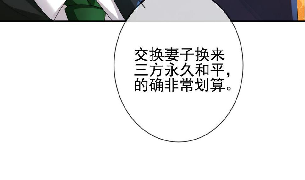 拂晓的花嫁韩漫全集-第187话 换妻 10无删减无遮挡章节图片 