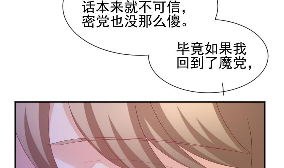 拂晓的花嫁韩漫全集-第187话 换妻 10无删减无遮挡章节图片 