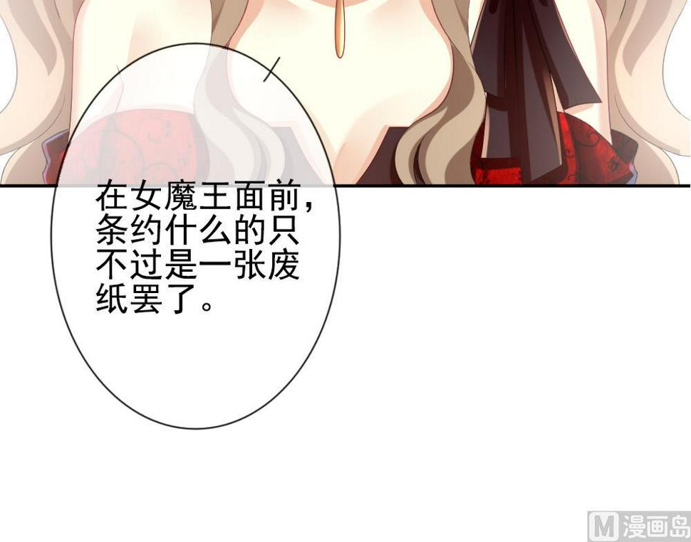 拂晓的花嫁韩漫全集-第187话 换妻 10无删减无遮挡章节图片 