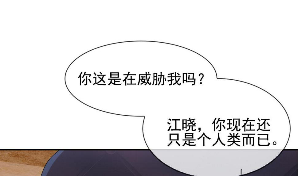 拂晓的花嫁韩漫全集-第187话 换妻 10无删减无遮挡章节图片 