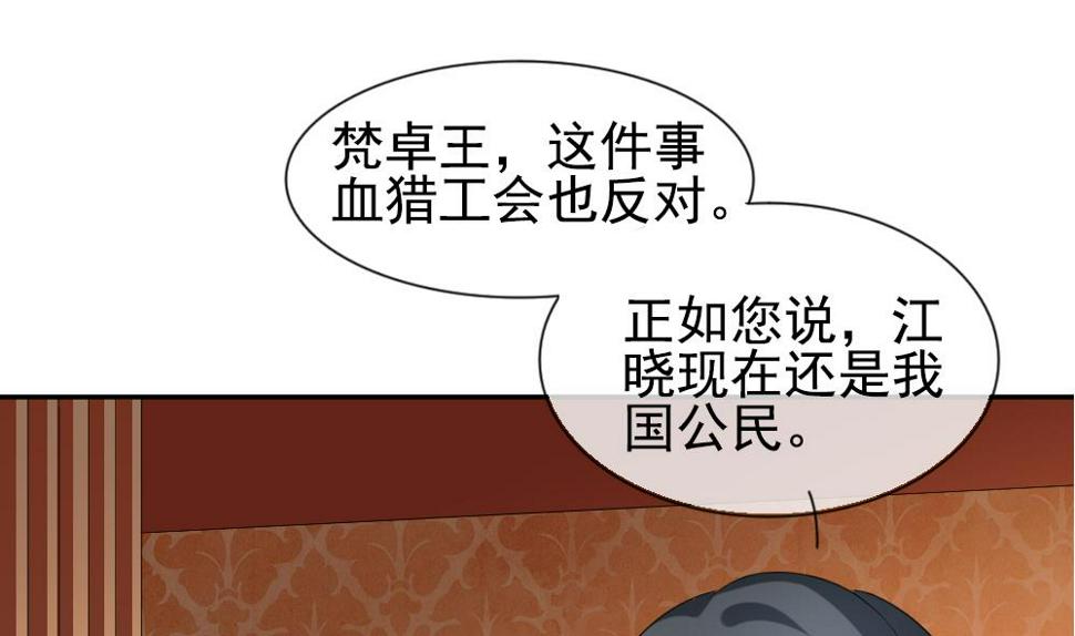 拂晓的花嫁韩漫全集-第187话 换妻 10无删减无遮挡章节图片 