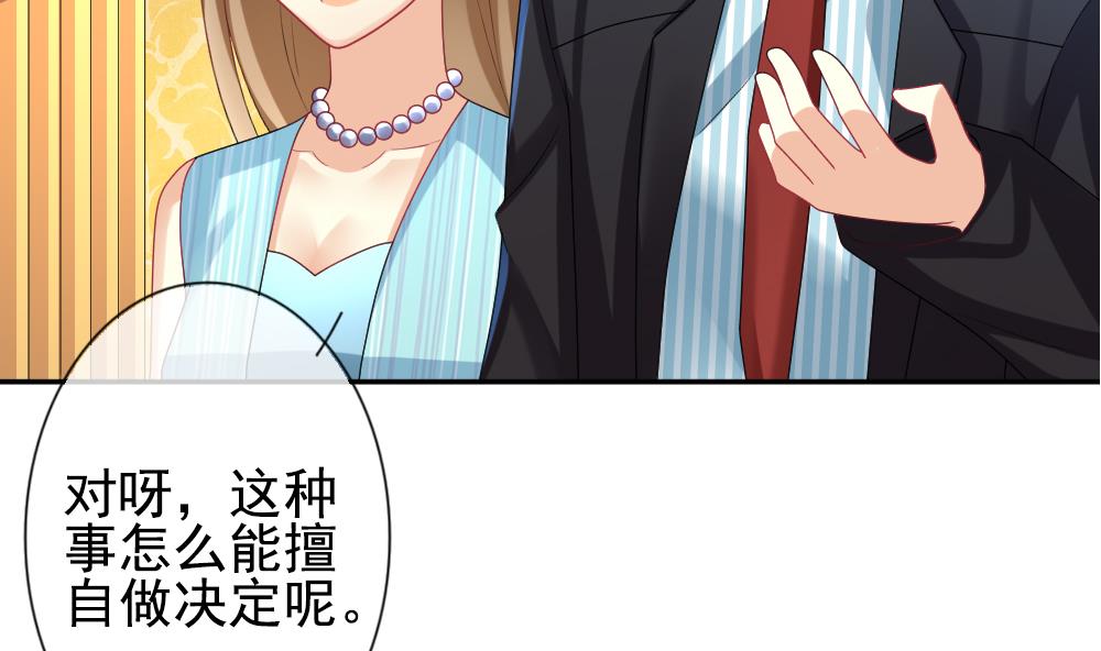 拂晓的花嫁韩漫全集-第187话 换妻 10无删减无遮挡章节图片 