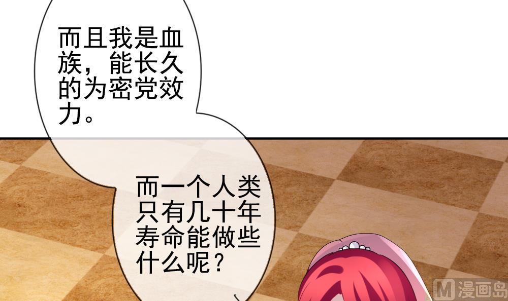 拂晓的花嫁韩漫全集-第187话 换妻 10无删减无遮挡章节图片 