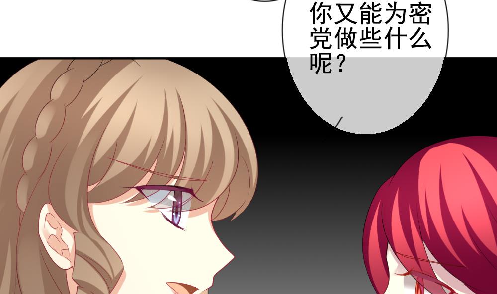 拂晓的花嫁韩漫全集-第187话 换妻 10无删减无遮挡章节图片 