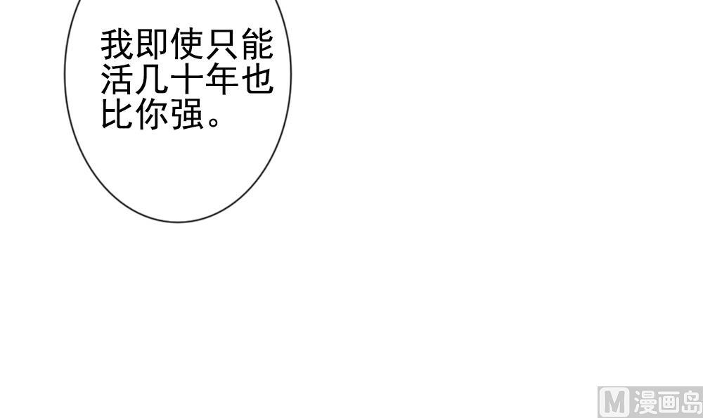 拂晓的花嫁韩漫全集-第187话 换妻 10无删减无遮挡章节图片 