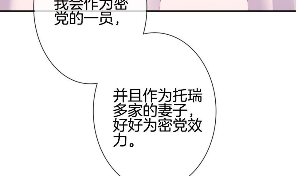 拂晓的花嫁韩漫全集-第187话 换妻 10无删减无遮挡章节图片 