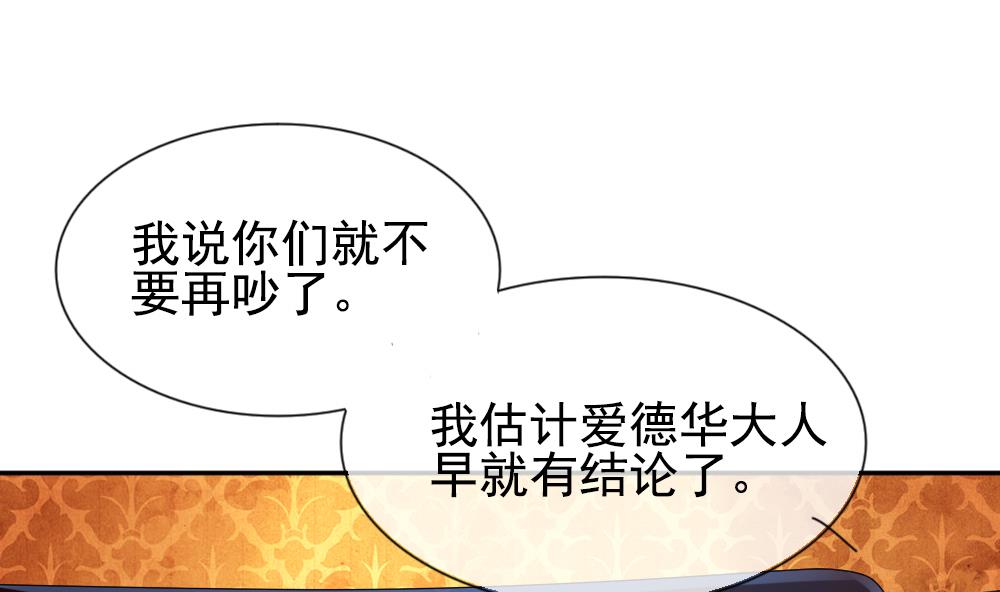 拂晓的花嫁韩漫全集-第187话 换妻 10无删减无遮挡章节图片 