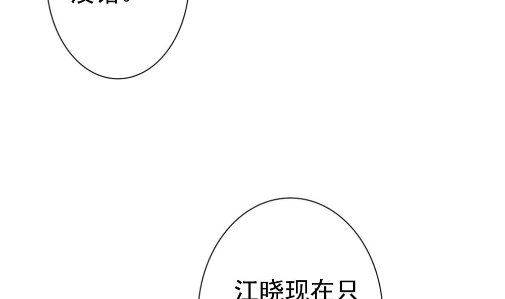 拂晓的花嫁韩漫全集-第187话 换妻 10无删减无遮挡章节图片 