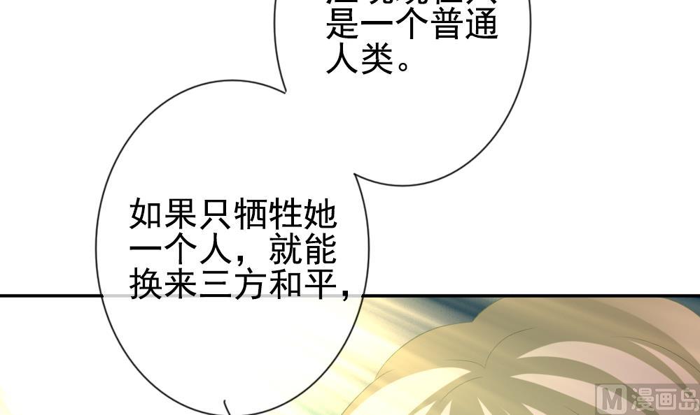 拂晓的花嫁韩漫全集-第187话 换妻 10无删减无遮挡章节图片 
