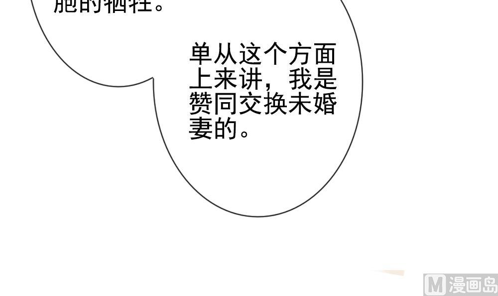 拂晓的花嫁韩漫全集-第187话 换妻 10无删减无遮挡章节图片 