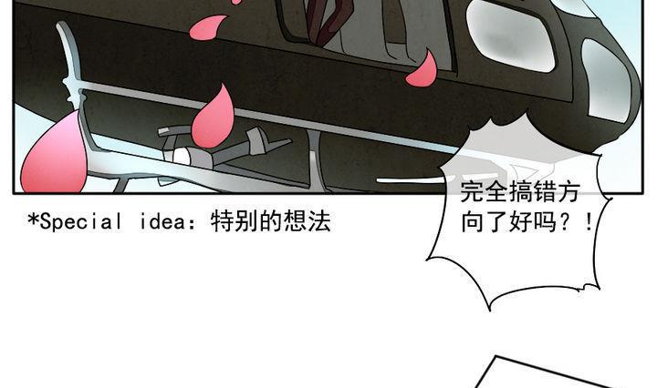 拂晓的花嫁韩漫全集-第017话 新的人生 6无删减无遮挡章节图片 
