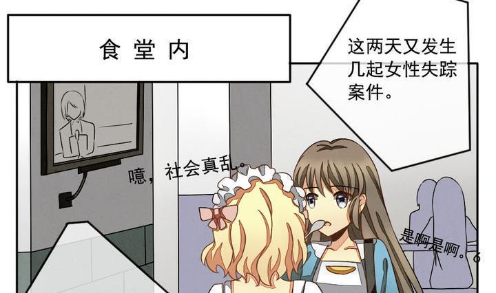 拂晓的花嫁韩漫全集-第017话 新的人生 6无删减无遮挡章节图片 