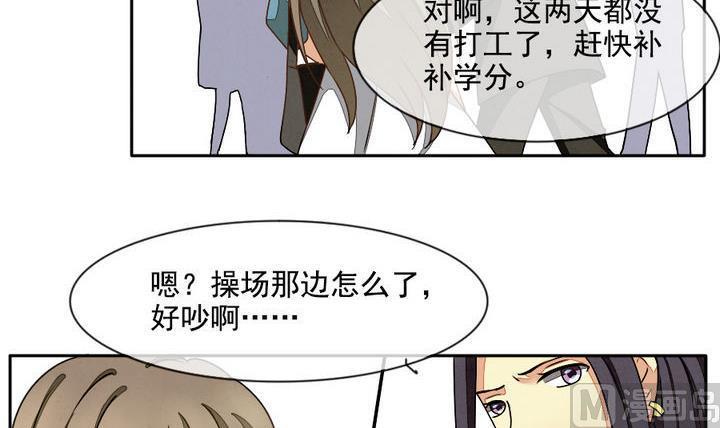 拂晓的花嫁韩漫全集-第017话 新的人生 6无删减无遮挡章节图片 