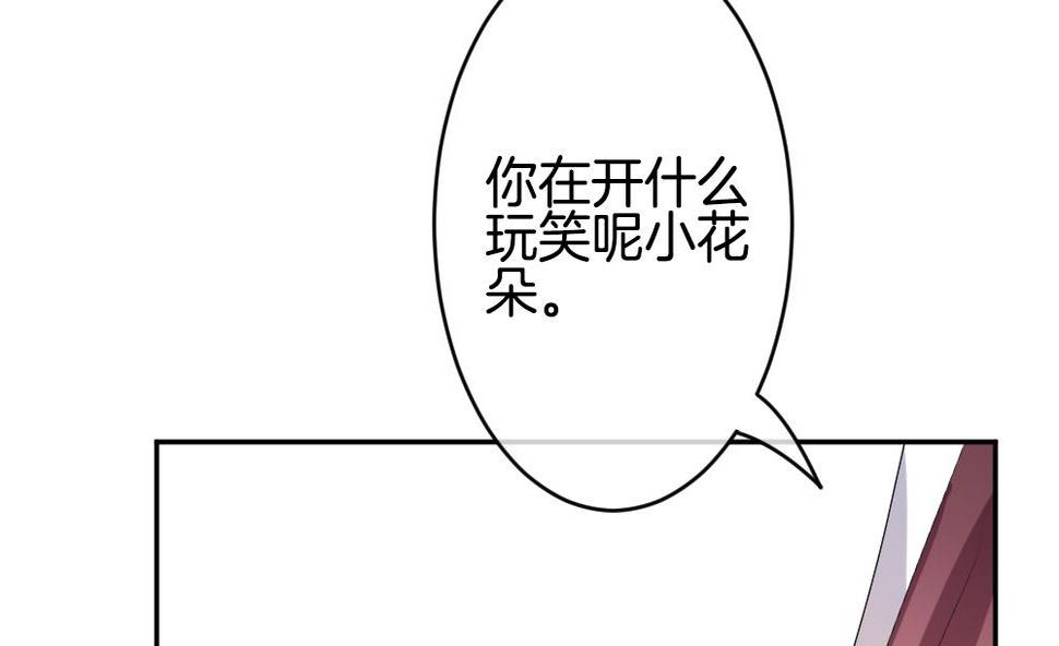 拂晓的花嫁韩漫全集-第190话 换妻 13无删减无遮挡章节图片 