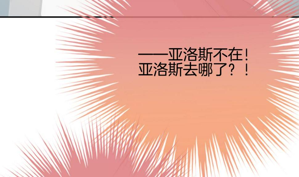 拂晓的花嫁韩漫全集-第190话 换妻 13无删减无遮挡章节图片 