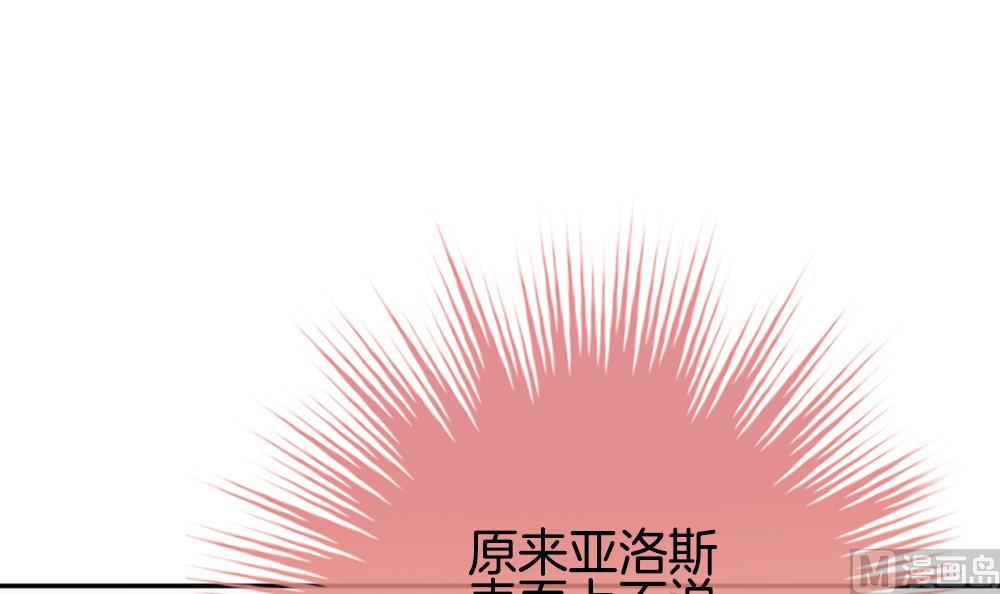 拂晓的花嫁韩漫全集-第190话 换妻 13无删减无遮挡章节图片 