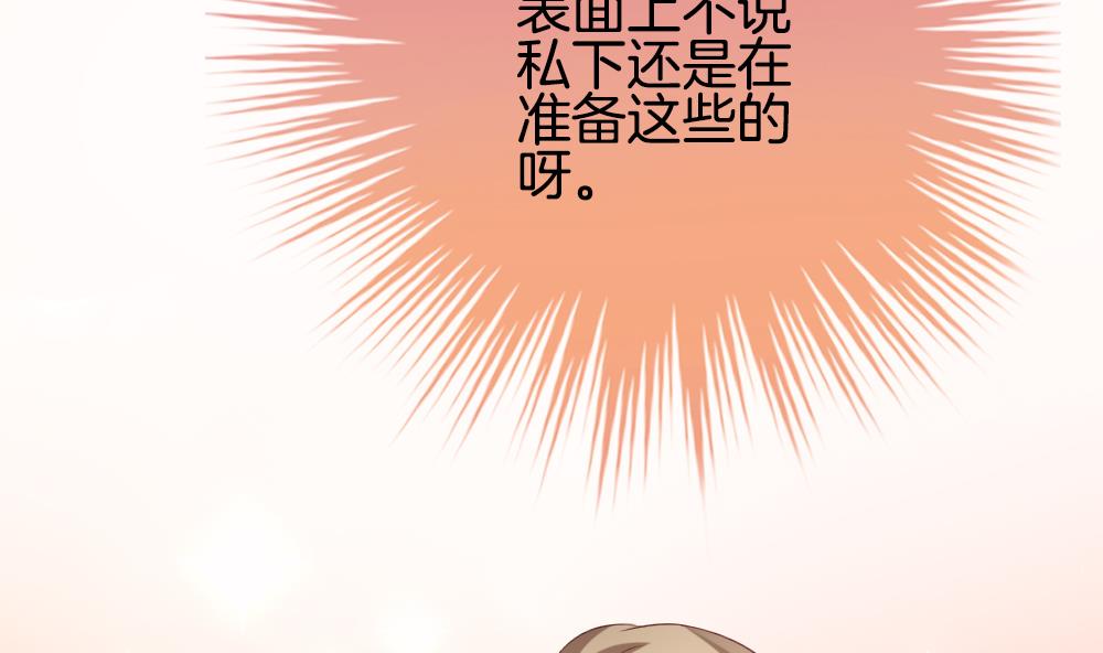 拂晓的花嫁韩漫全集-第190话 换妻 13无删减无遮挡章节图片 