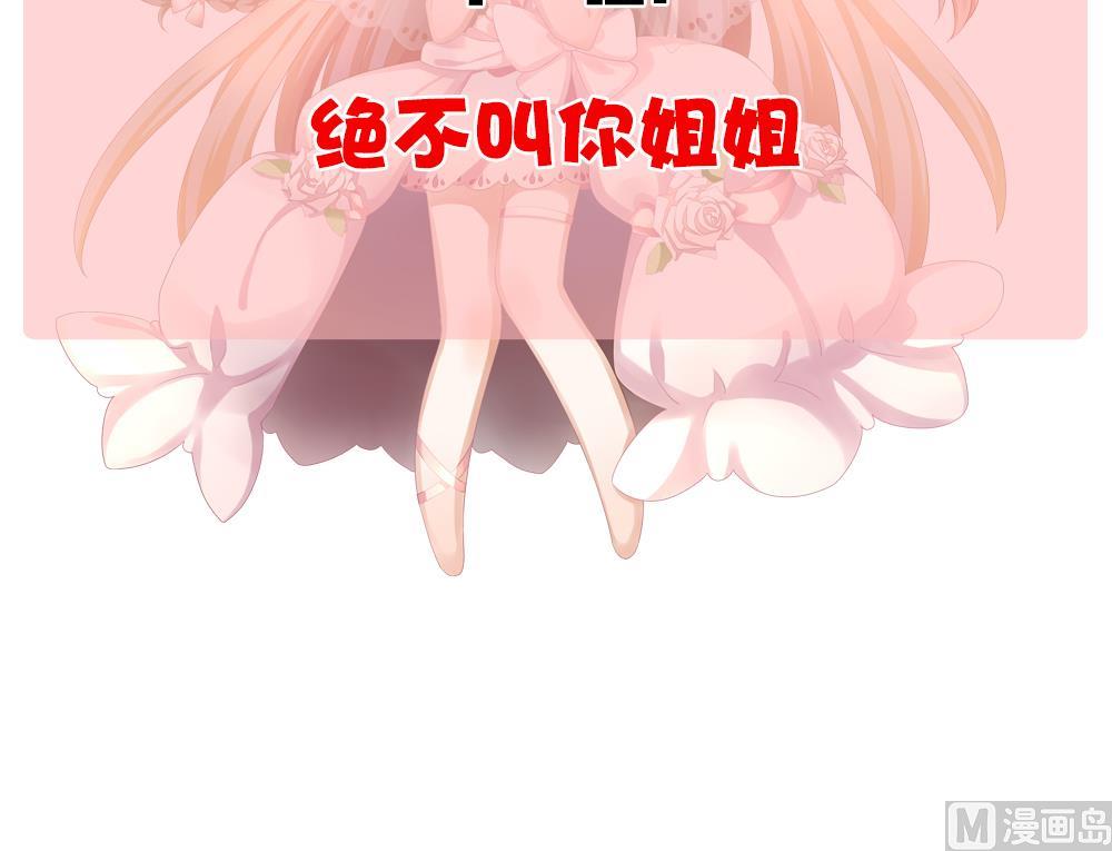 拂晓的花嫁韩漫全集-第190话 换妻 13无删减无遮挡章节图片 