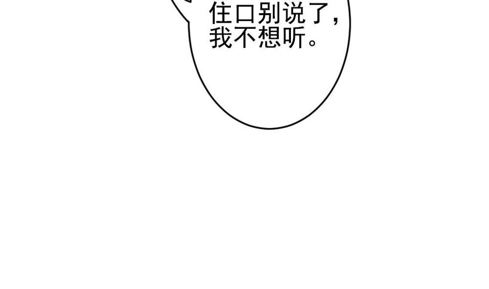 拂晓的花嫁韩漫全集-第191话 失控的声音 1无删减无遮挡章节图片 